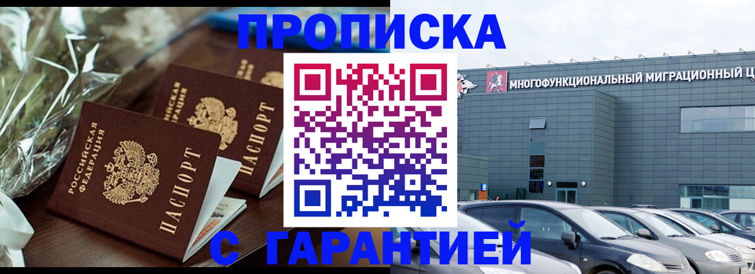 временная регистрация госуслуги в Одинцово